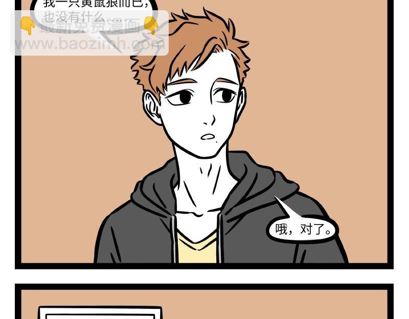 第296话 螳螂捕蝉