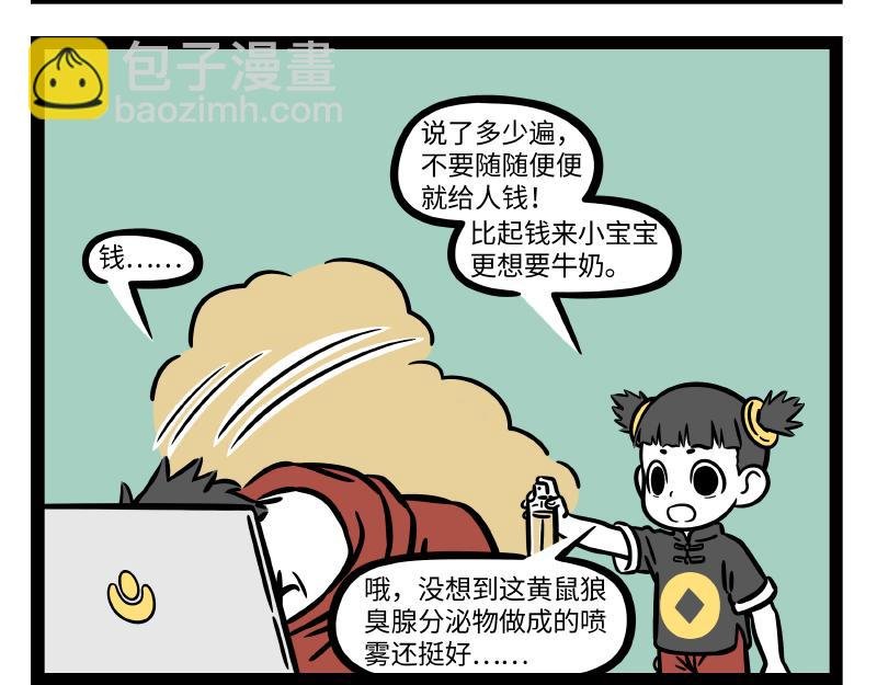 第296话 螳螂捕蝉