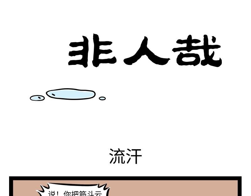 第297话 日光浴