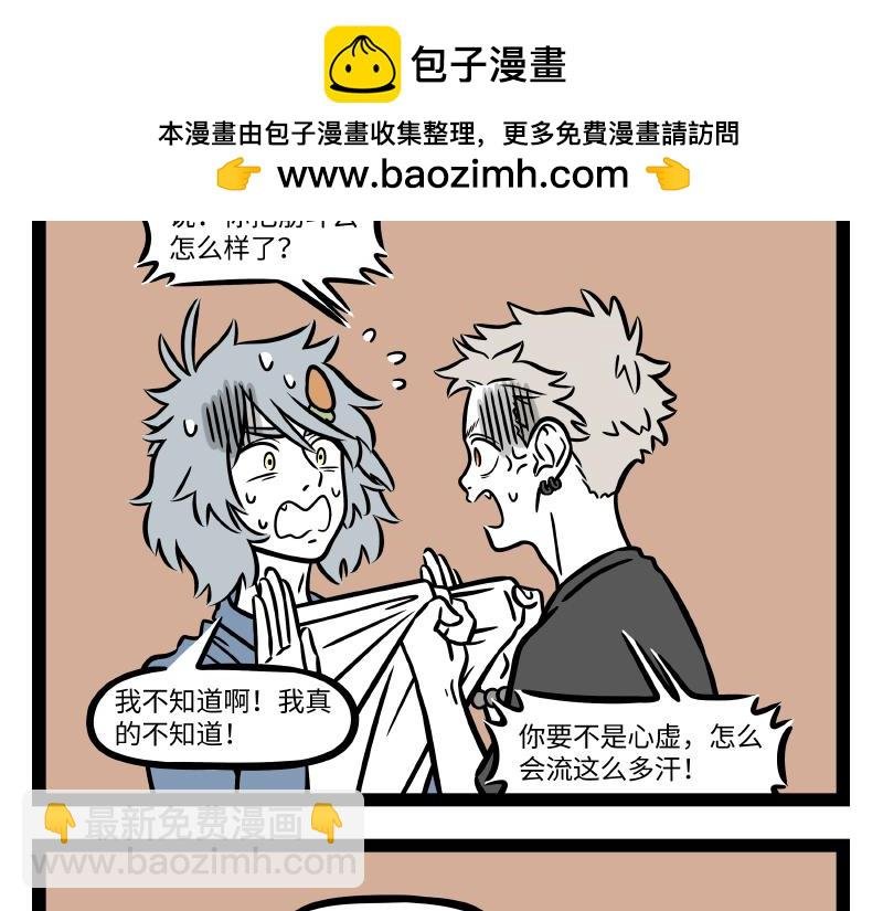 第297话 日光浴