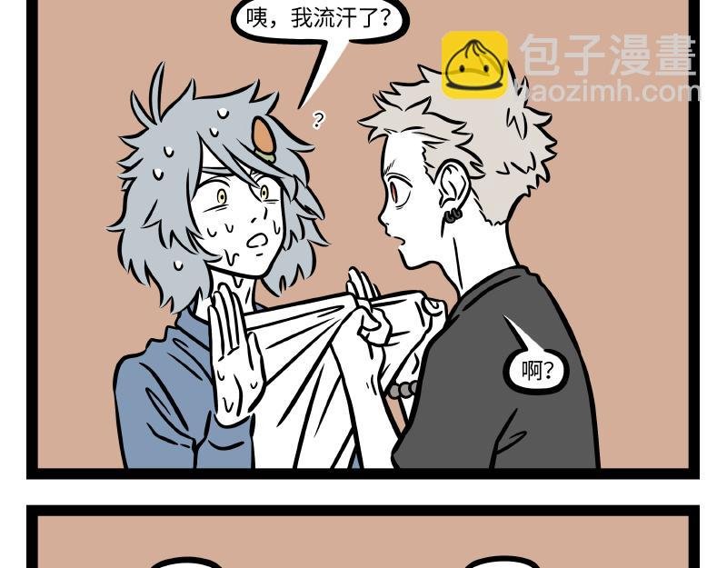 第297话 日光浴