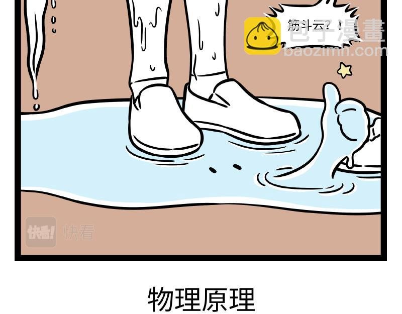 第297话 日光浴