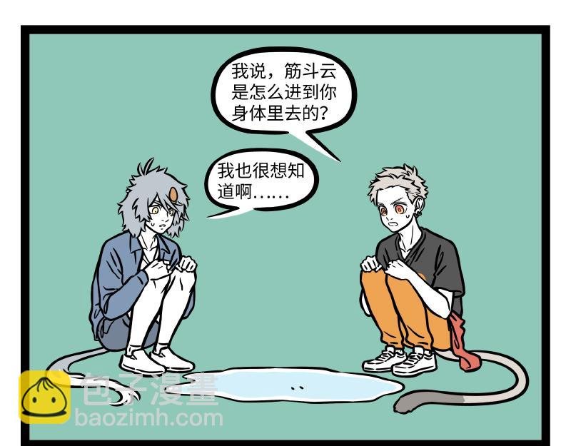 第297话 日光浴