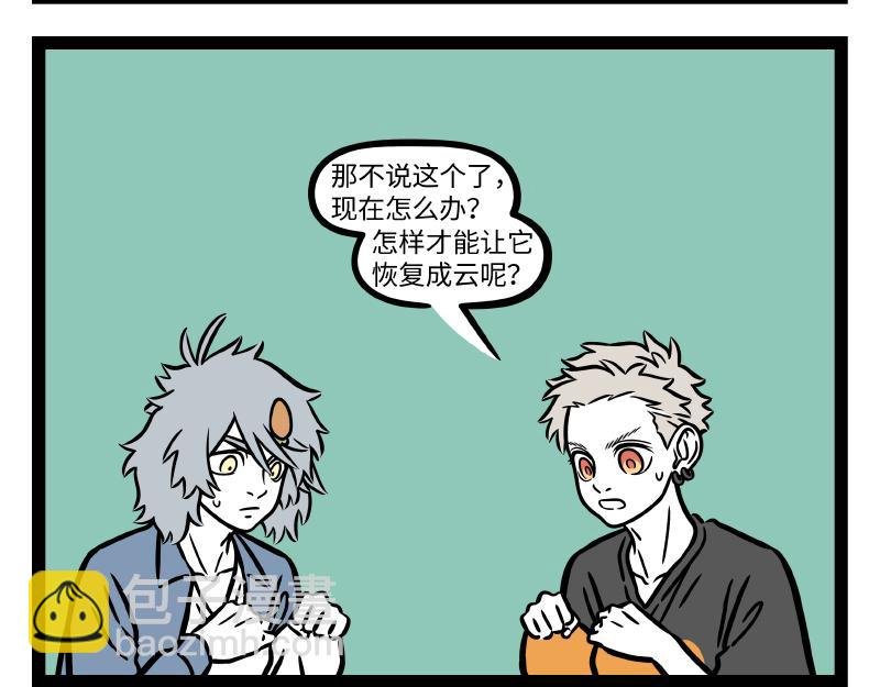 第297话 日光浴