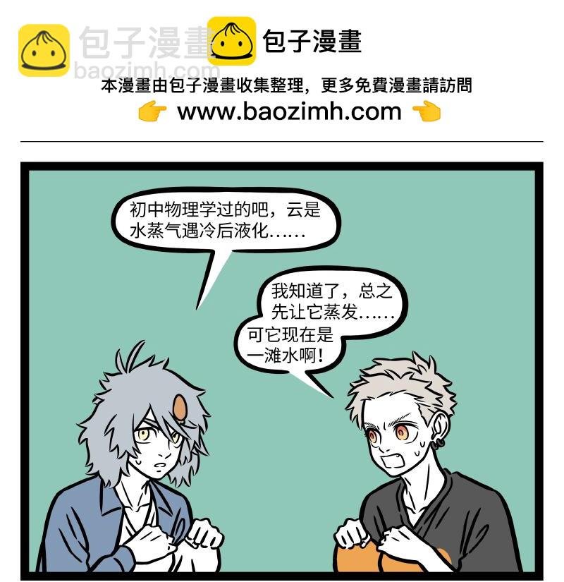 第297话 日光浴