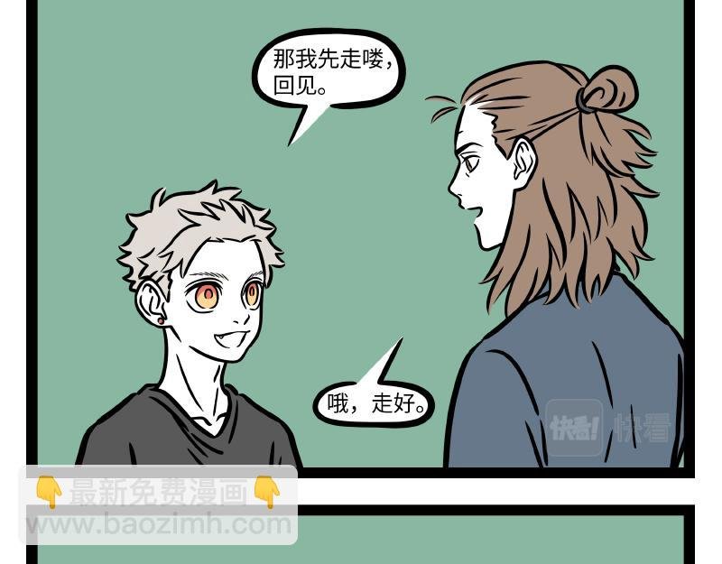 第297话 日光浴