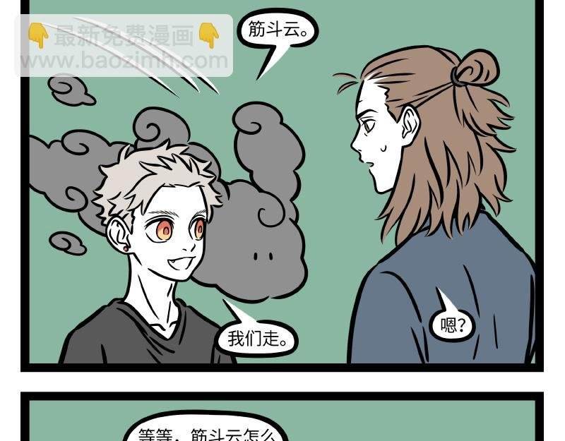 第297话 日光浴