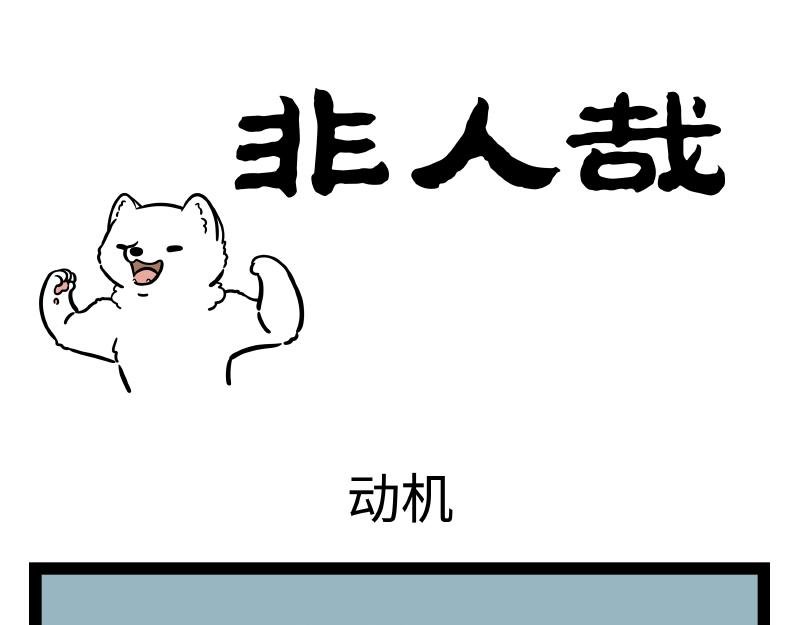 第298话 修理