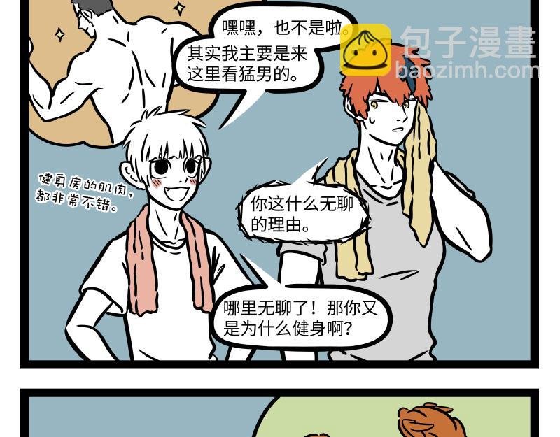 第298话 修理