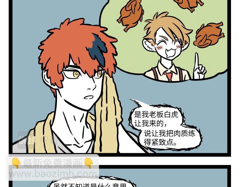 第298话 修理