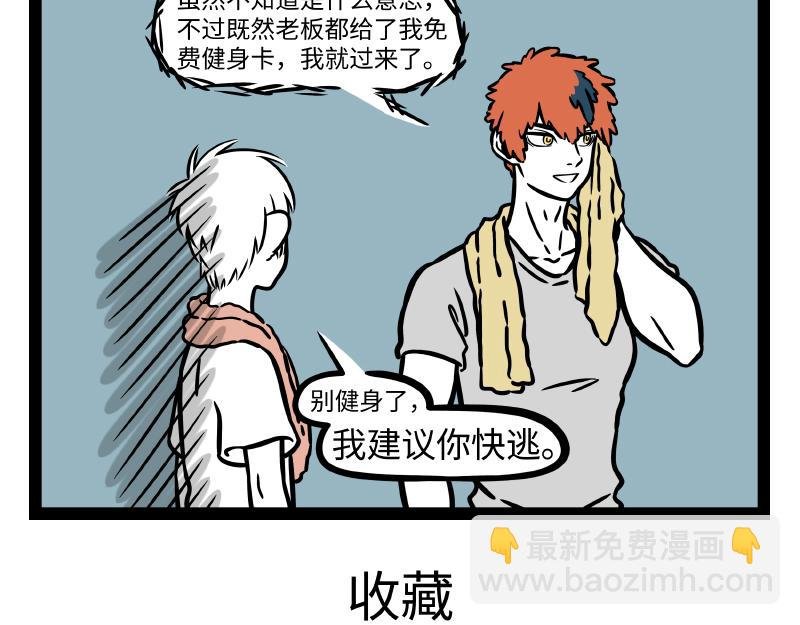 第298话 修理