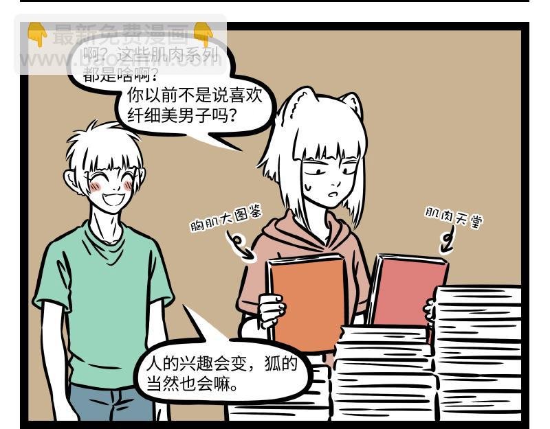 第298话 修理