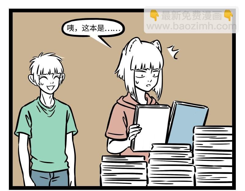 第298话 修理