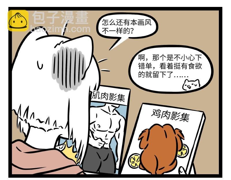 第298话 修理