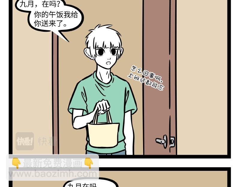 第298话 修理