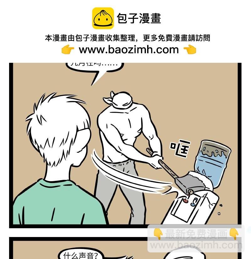 第298话 修理