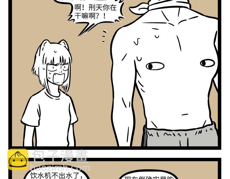 第298话 修理