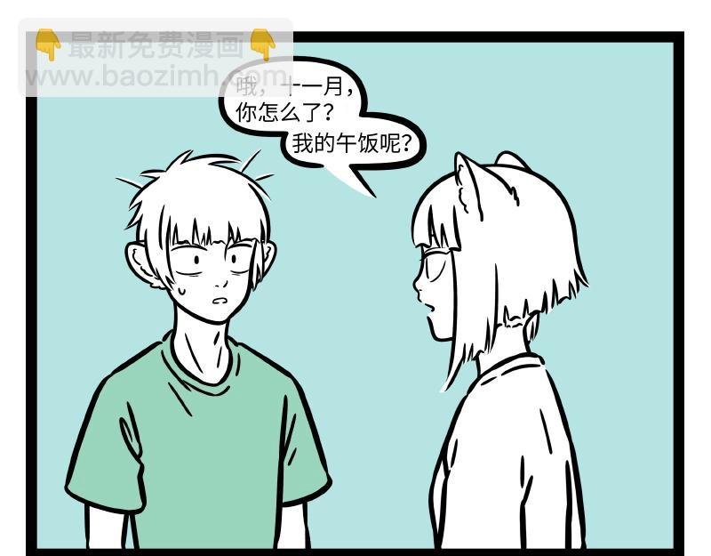 第298话 修理