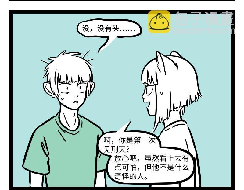 第298话 修理
