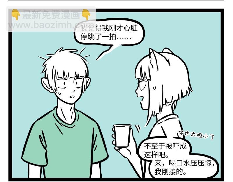 第298话 修理