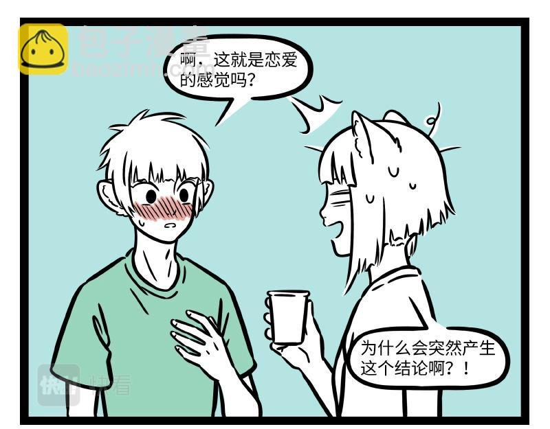 第298话 修理