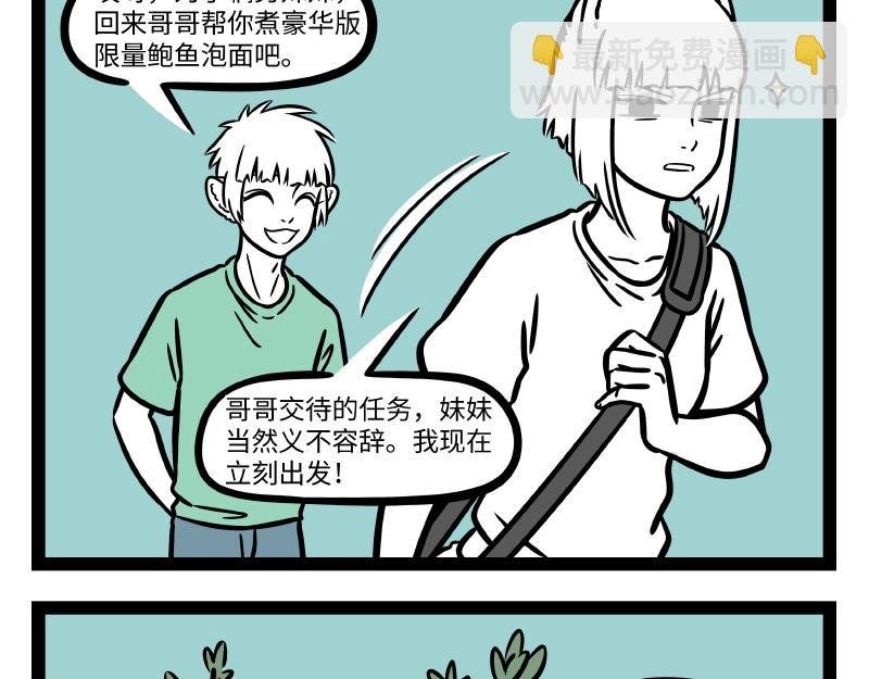 第299话 缘