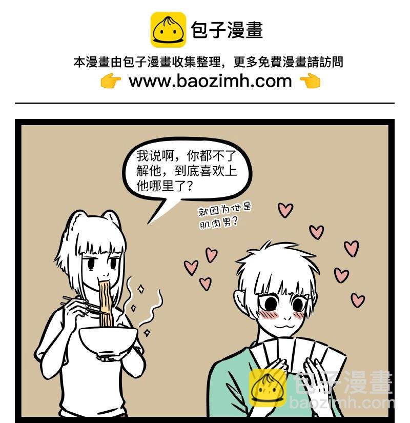 第299话 缘