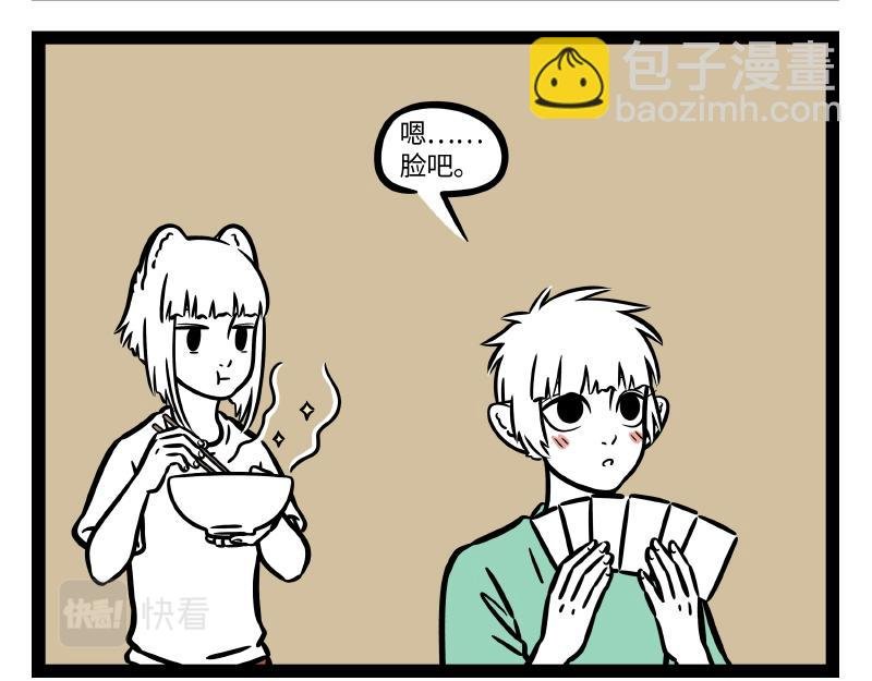 第299话 缘