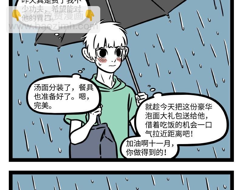 第299话 缘