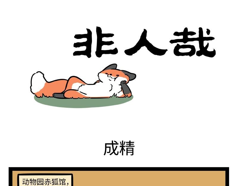 第300话 打工