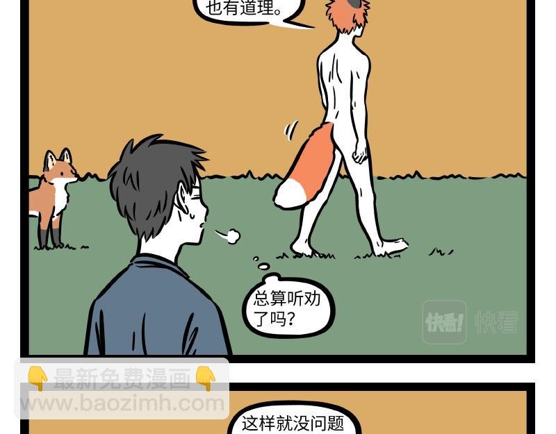 第300话 打工