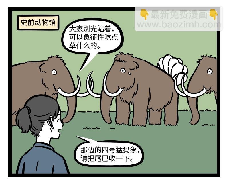 第300话 打工