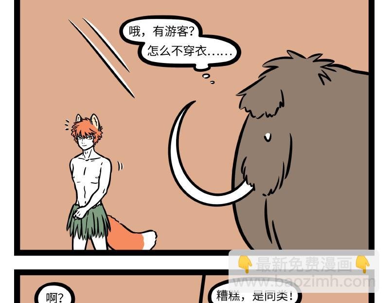 第300话 打工