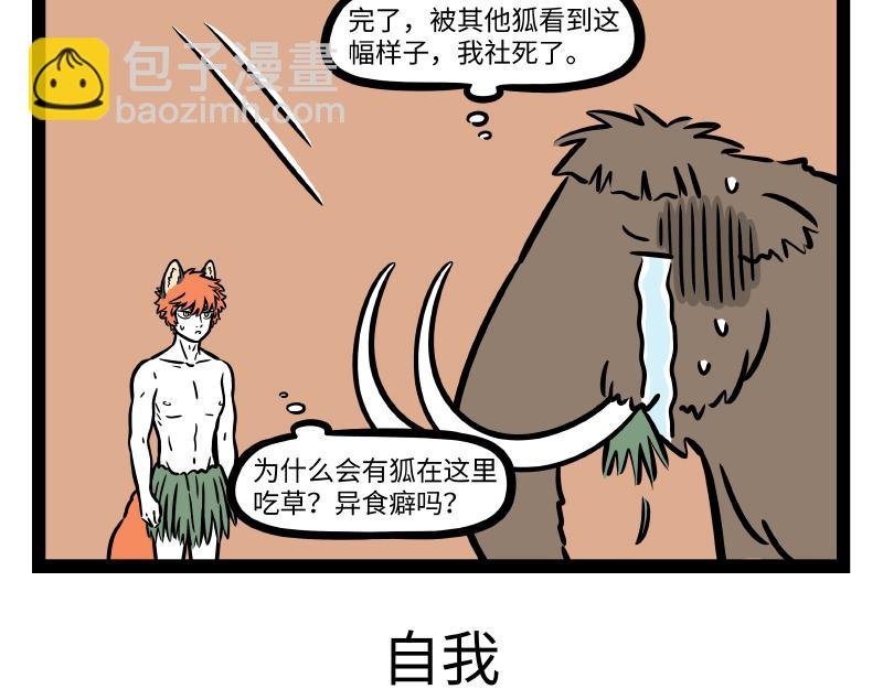 第300话 打工