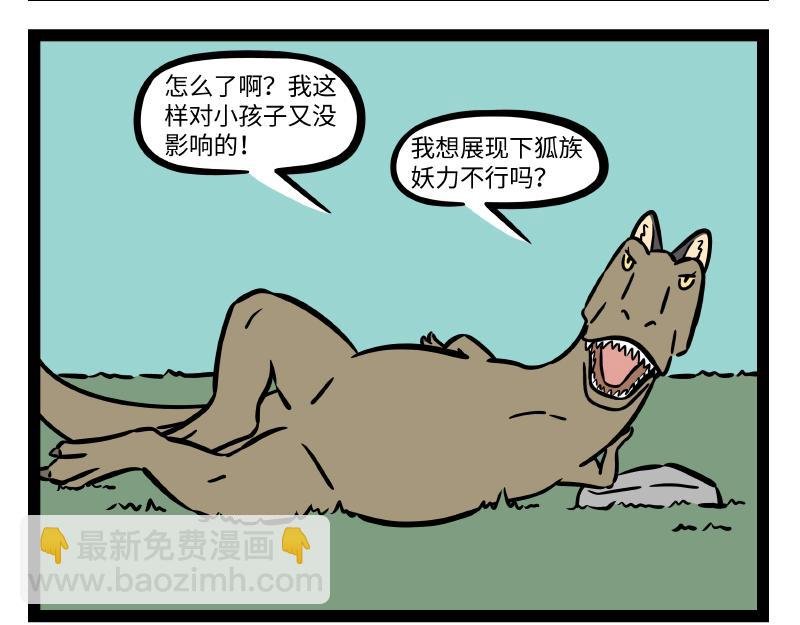 第300话 打工