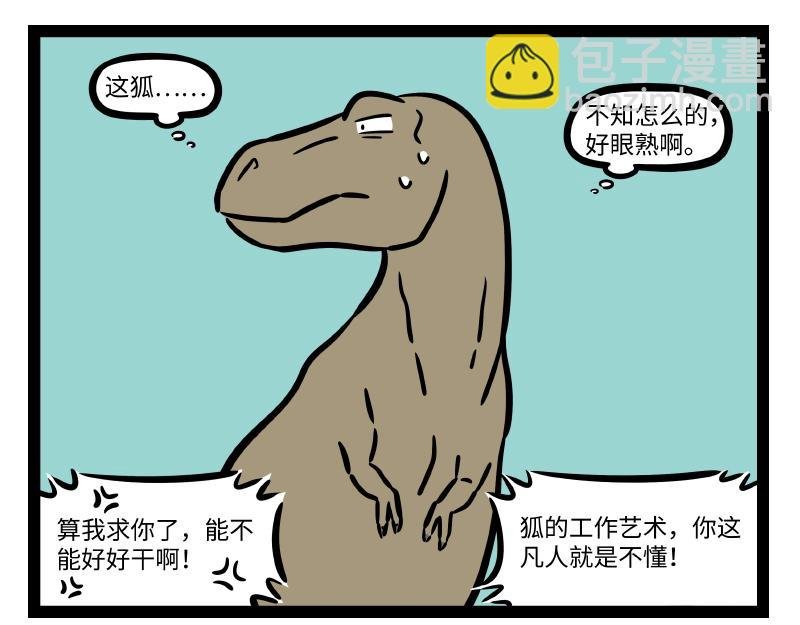 第300话 打工