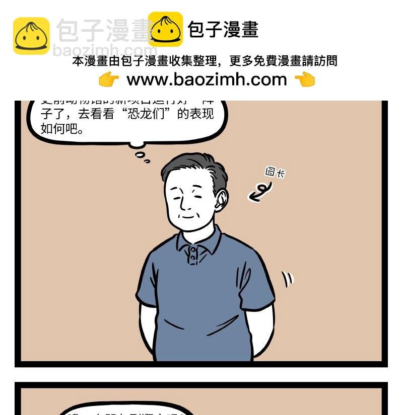 第301话 习性
