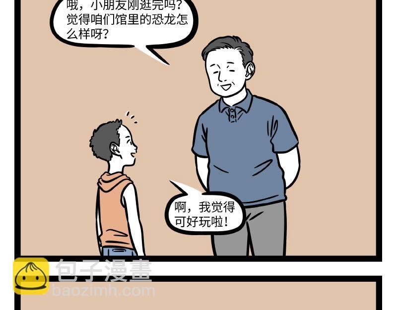 第301话 习性