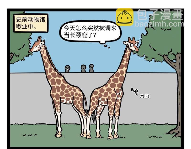 第301话 习性