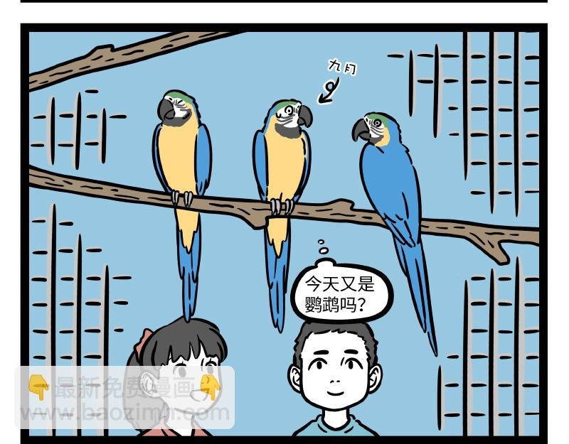 第301话 习性
