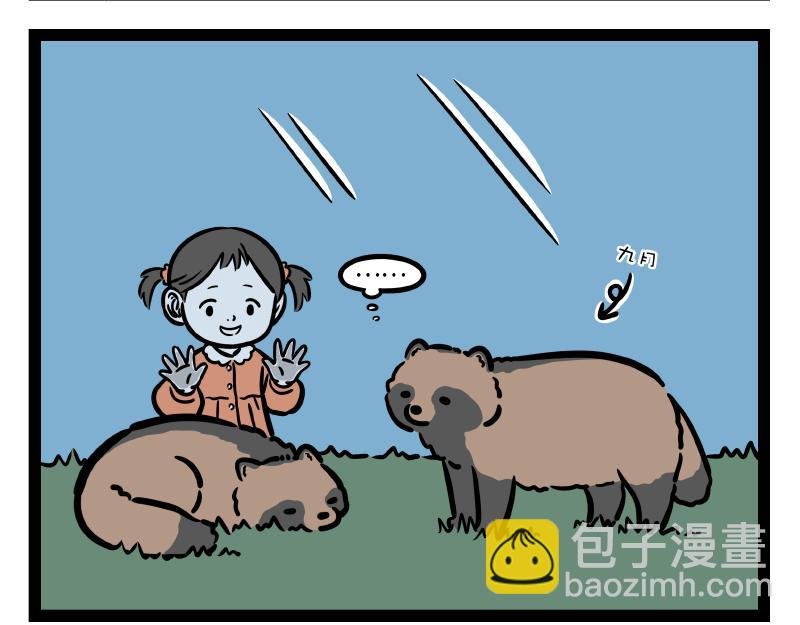 第301话 习性