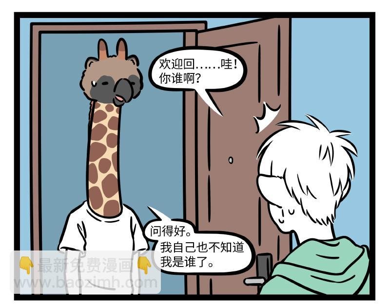 第301话 习性