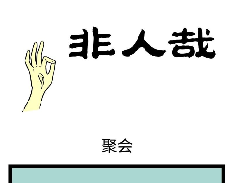 第302话 化身