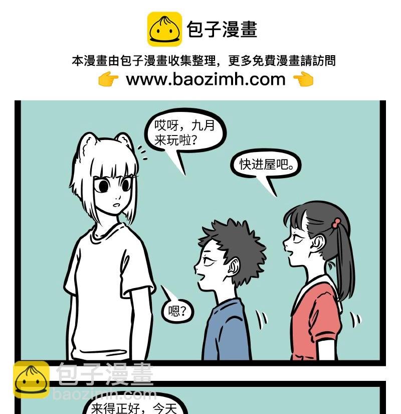 第302话 化身