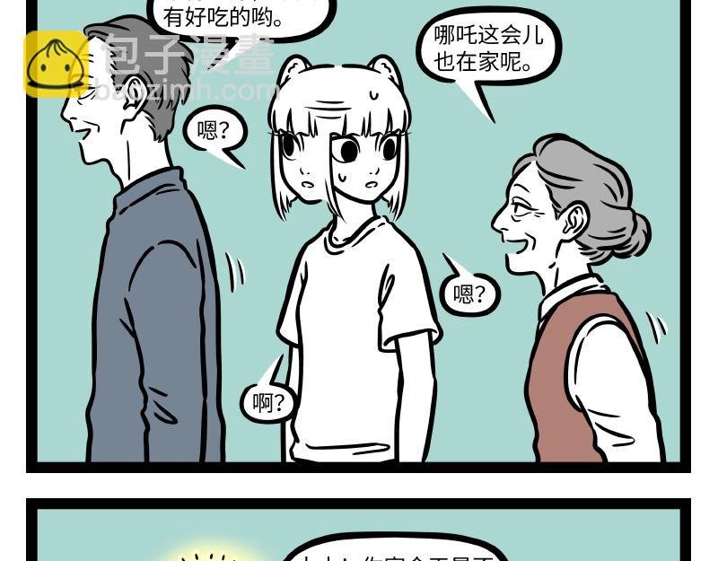 第302话 化身