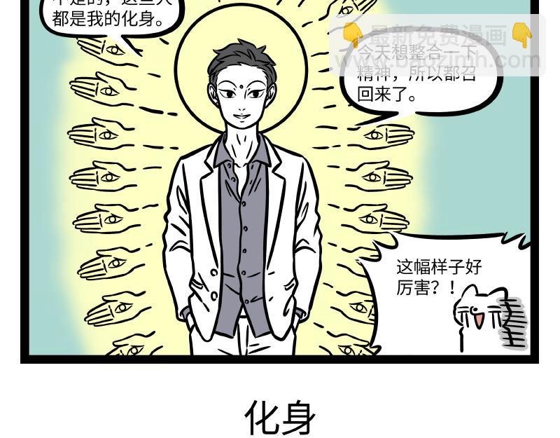 第302话 化身