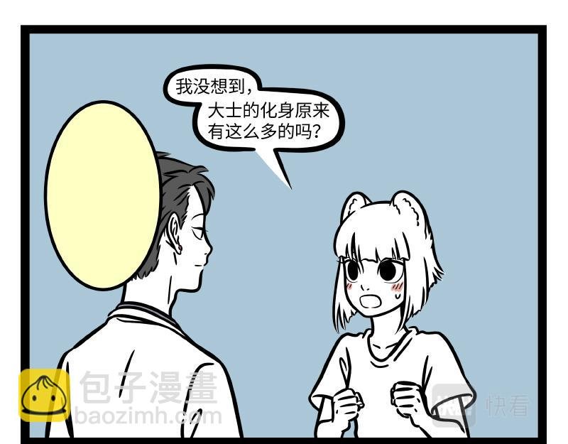 第302话 化身