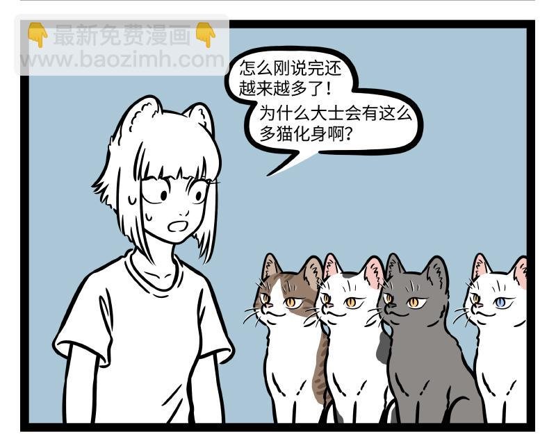 第302话 化身