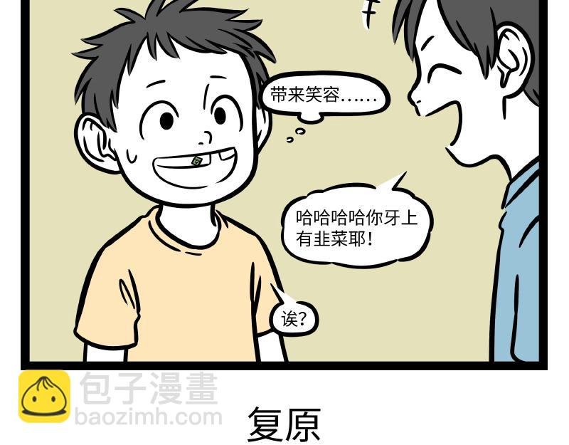 第304话 复原