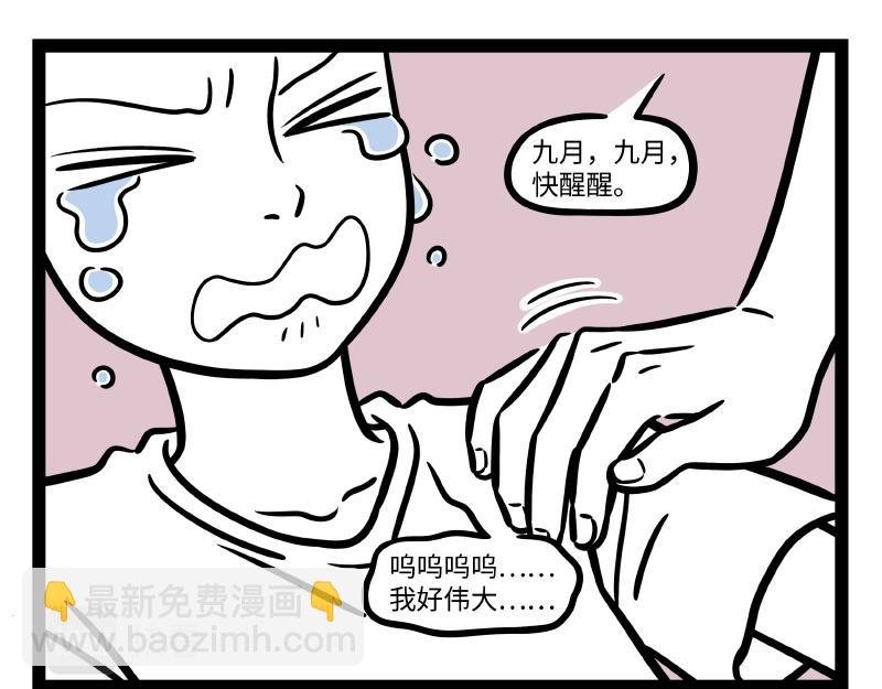 第304话 复原